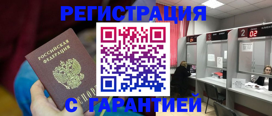 прописка для кредита в Карачаевске