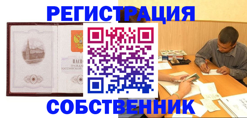временная регистрация в Карачаевске