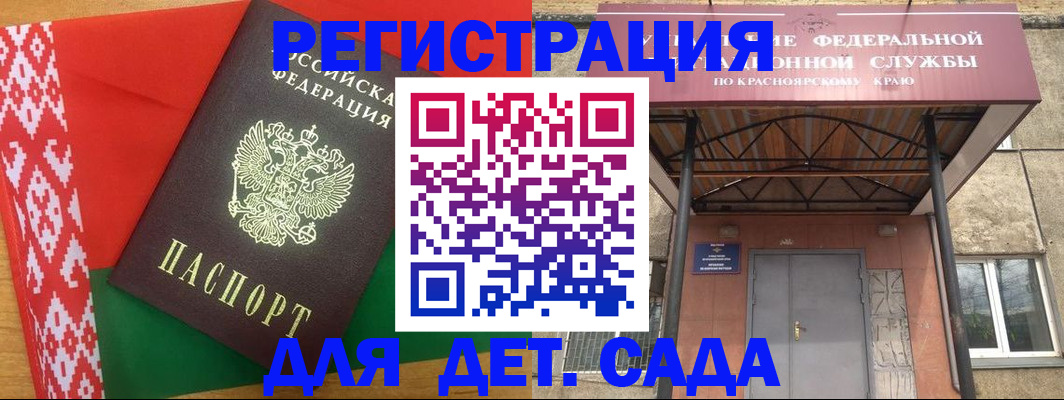 прописка ребенка в Карачаевске