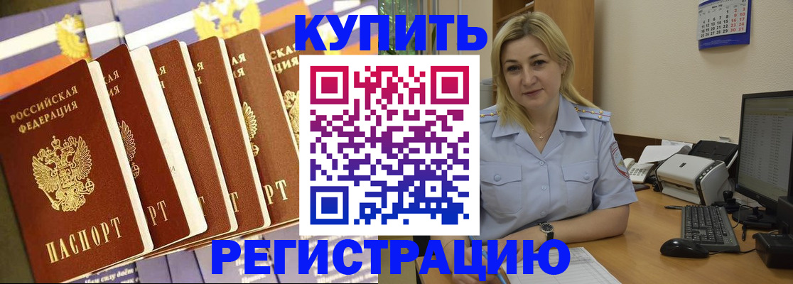 временная регистрация в квартире в Карачаевске
