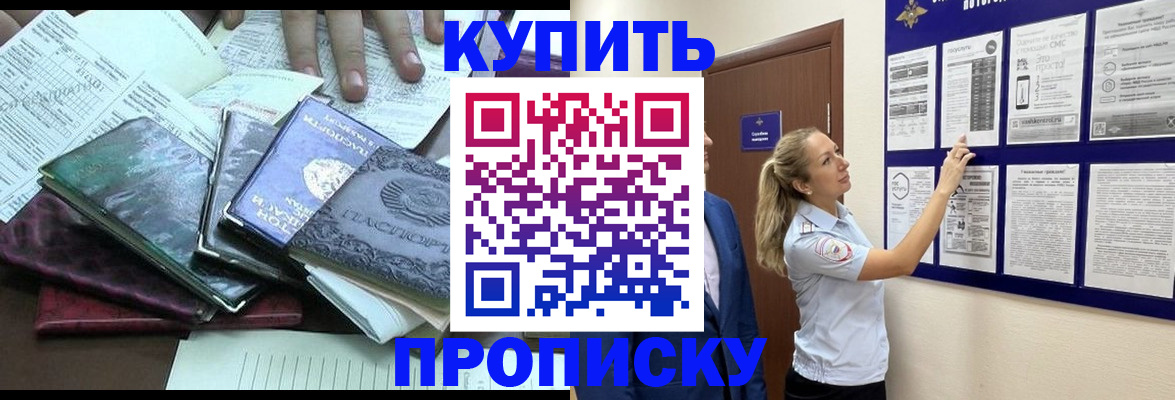 прописка для военкомата в Карачаевске