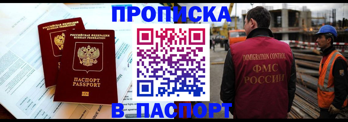 прописка для кредита в Карачаевске